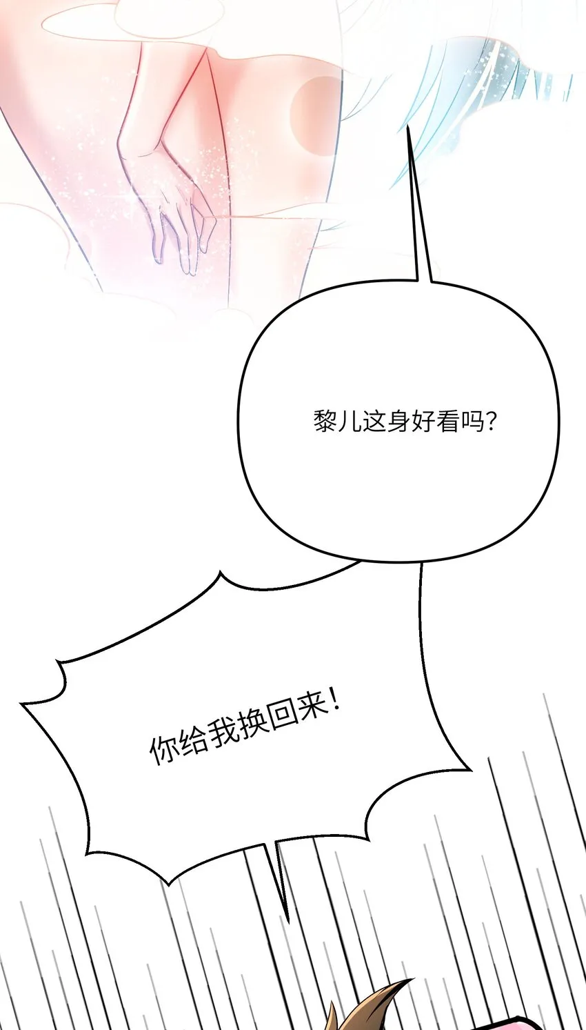 29 我歡迎！我歡迎您！ 第9页