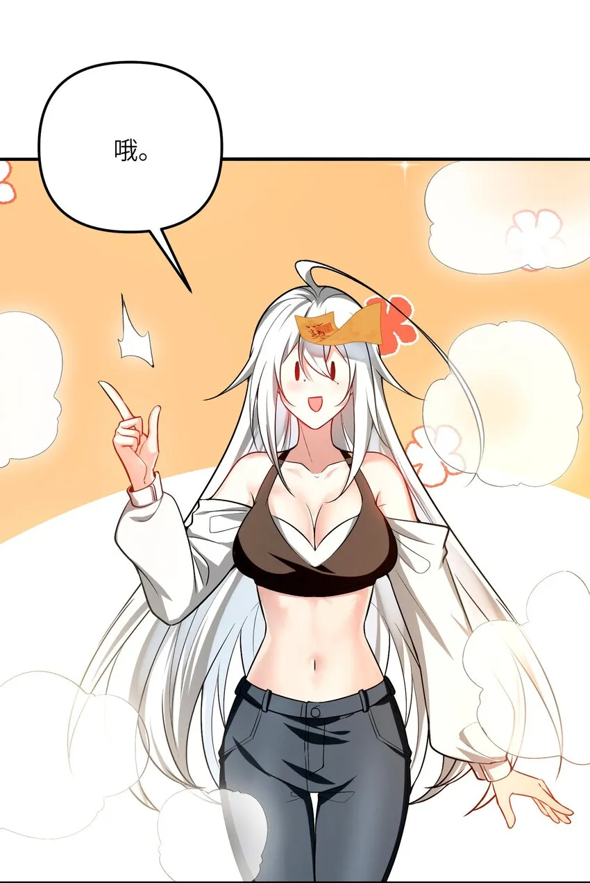 29 我歡迎！我歡迎您！ 第11页