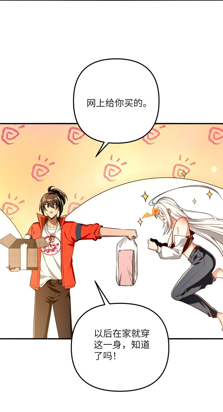 29 我歡迎！我歡迎您！ 第12页