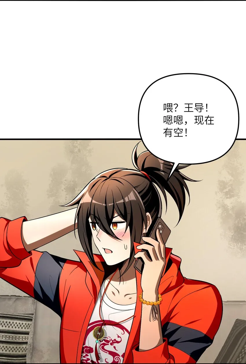 29 我歡迎！我歡迎您！ 第17页