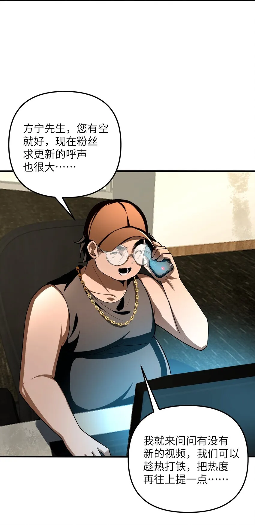 29 我歡迎！我歡迎您！ 第18页