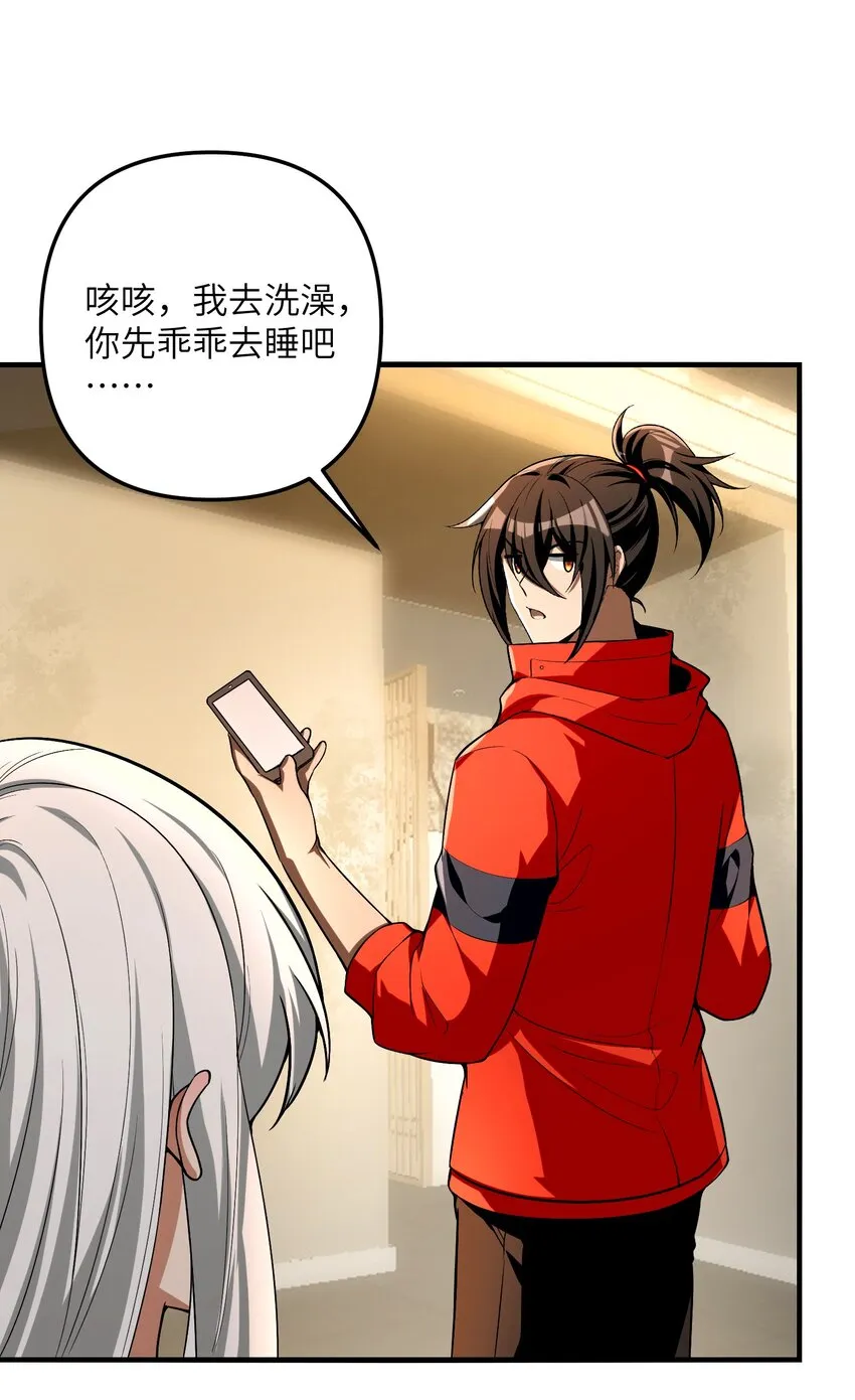 29 我歡迎！我歡迎您！ 第21页
