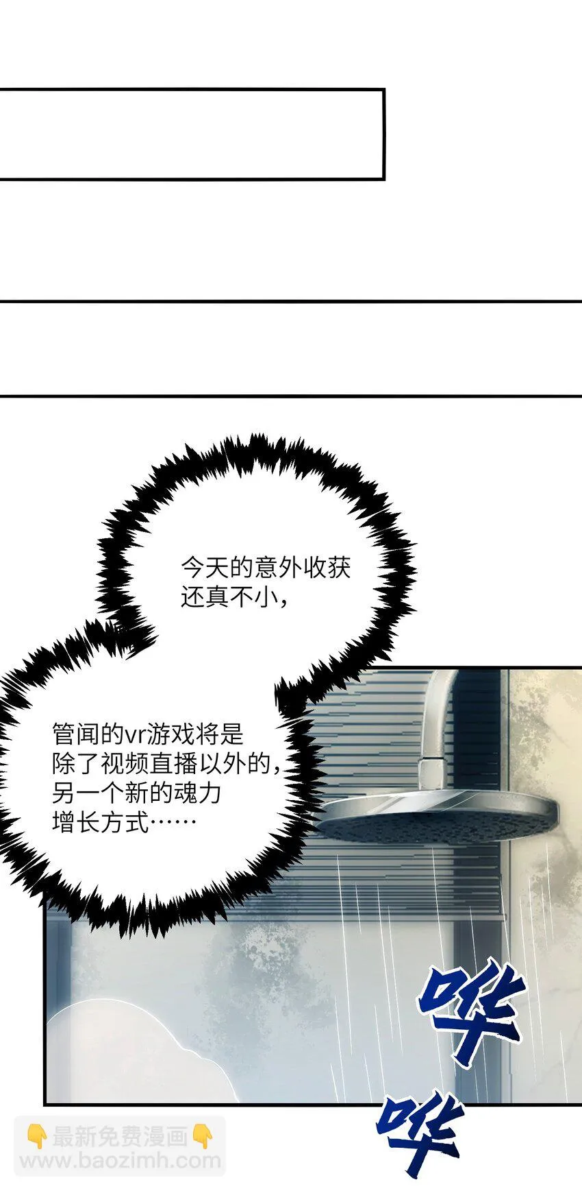 29 我歡迎！我歡迎您！ 第24页