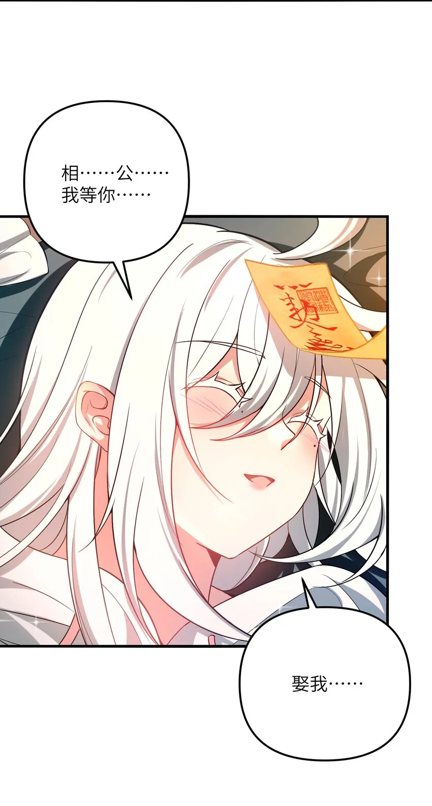 29 我歡迎！我歡迎您！ 第29页