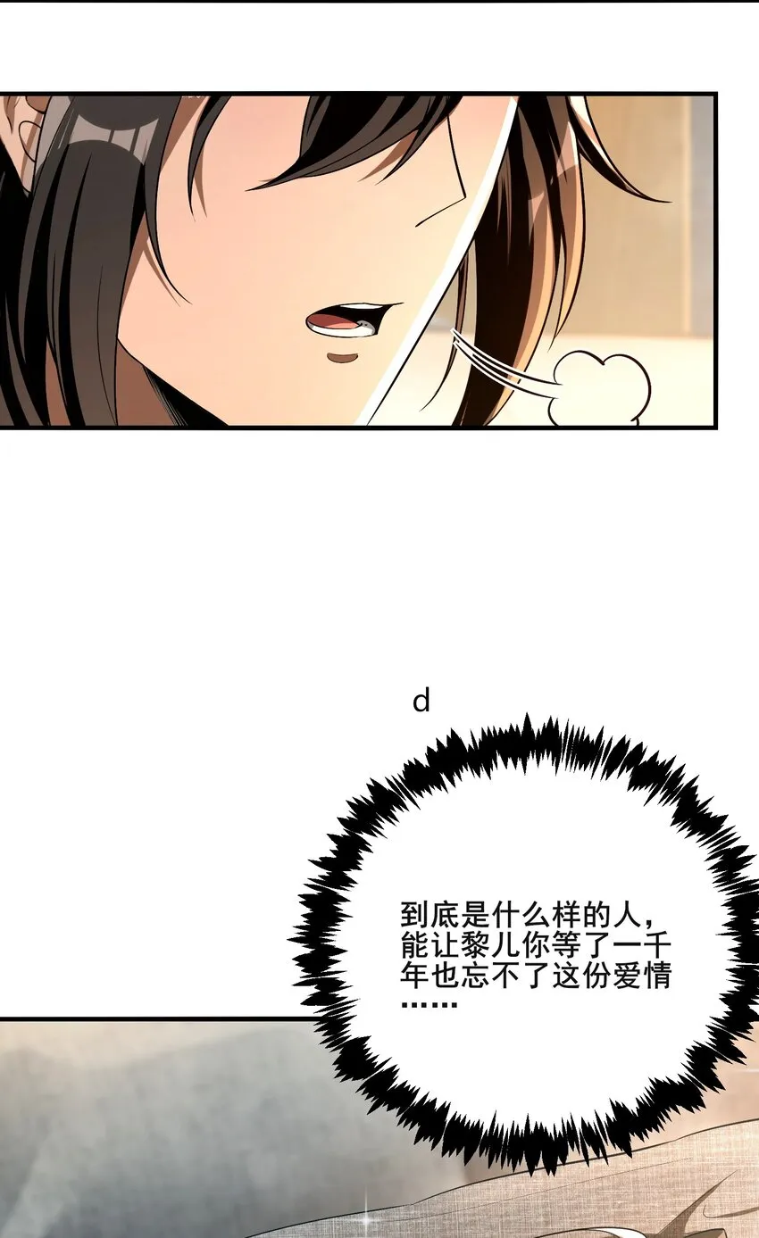 29 我歡迎！我歡迎您！ 第31页