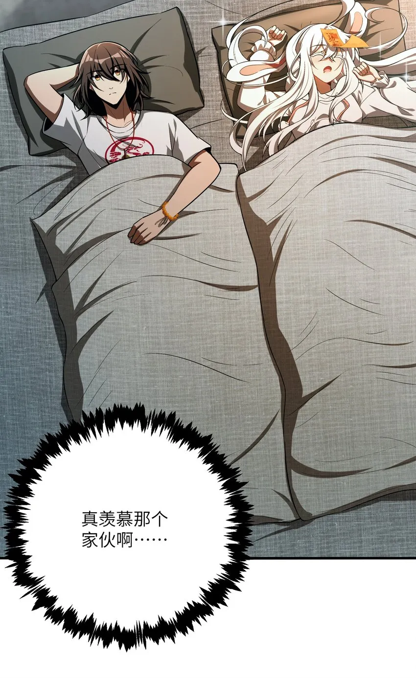 29 我歡迎！我歡迎您！ 第32页