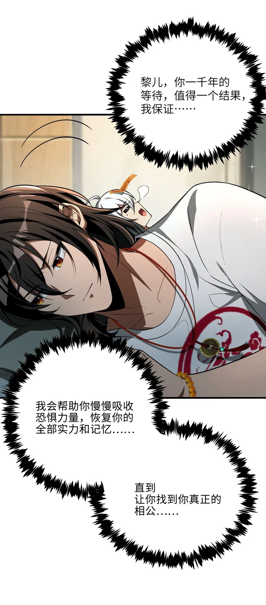 29 我歡迎！我歡迎您！ 第33页