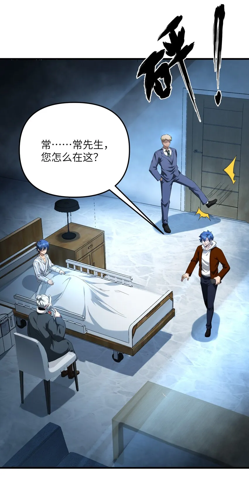 29 我歡迎！我歡迎您！ 第37页