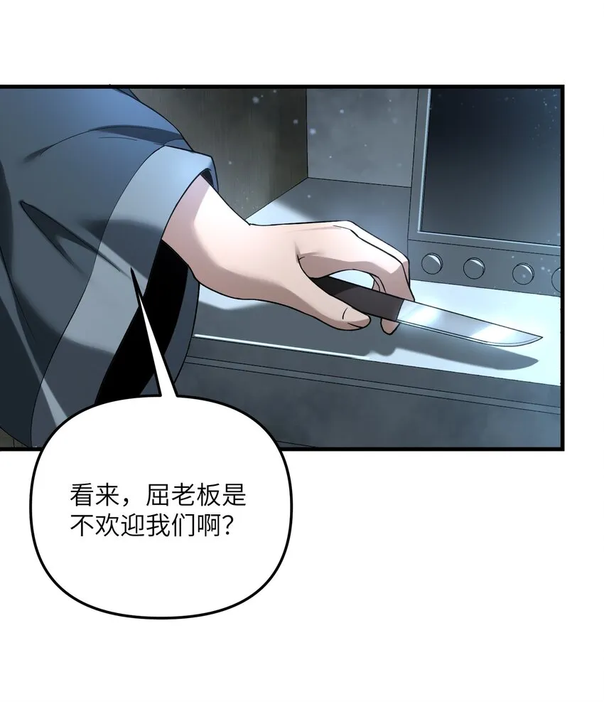 29 我歡迎！我歡迎您！ 第38页
