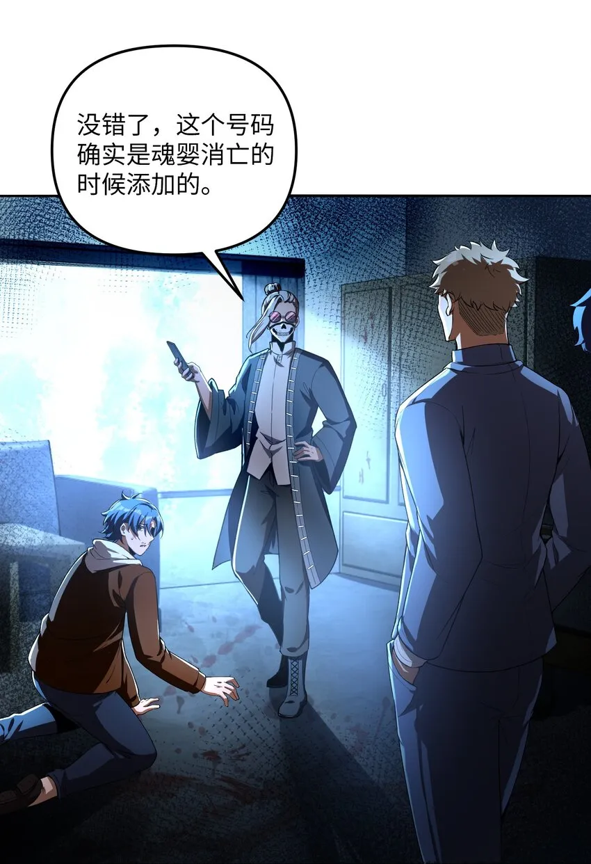 29 我歡迎！我歡迎您！ 第58页