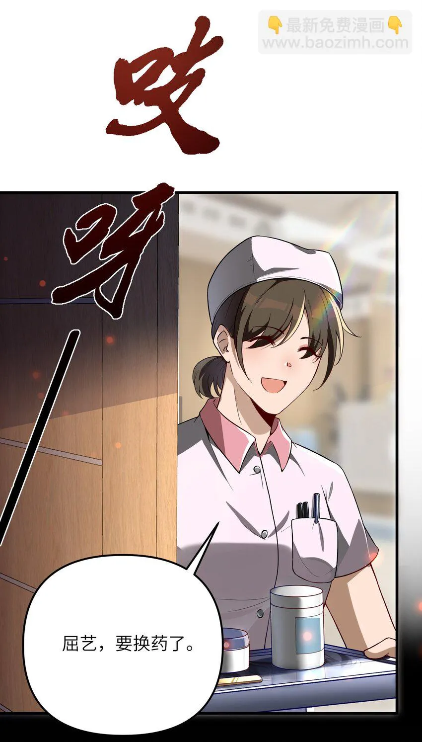 29 我歡迎！我歡迎您！ 第69页