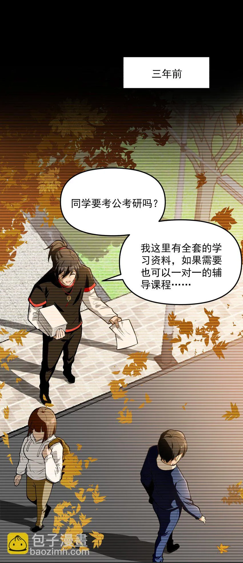 30 姜國古戒 第3页