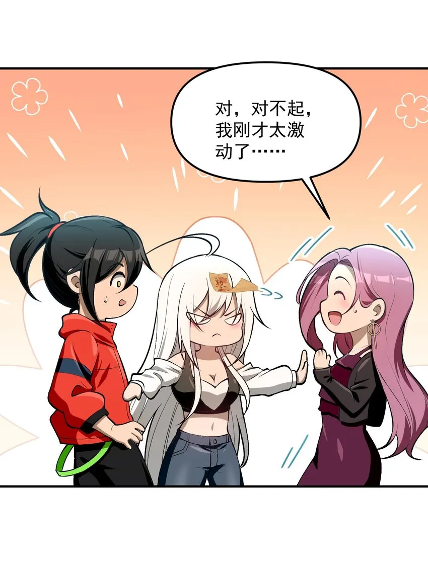 30 姜國古戒 第19页