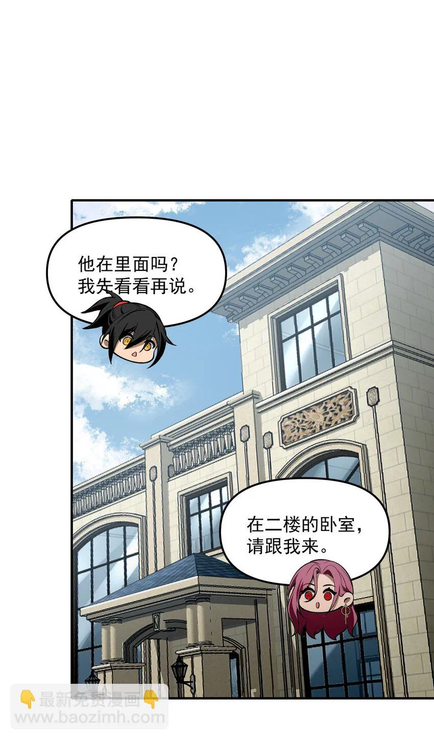 30 姜國古戒 第23页