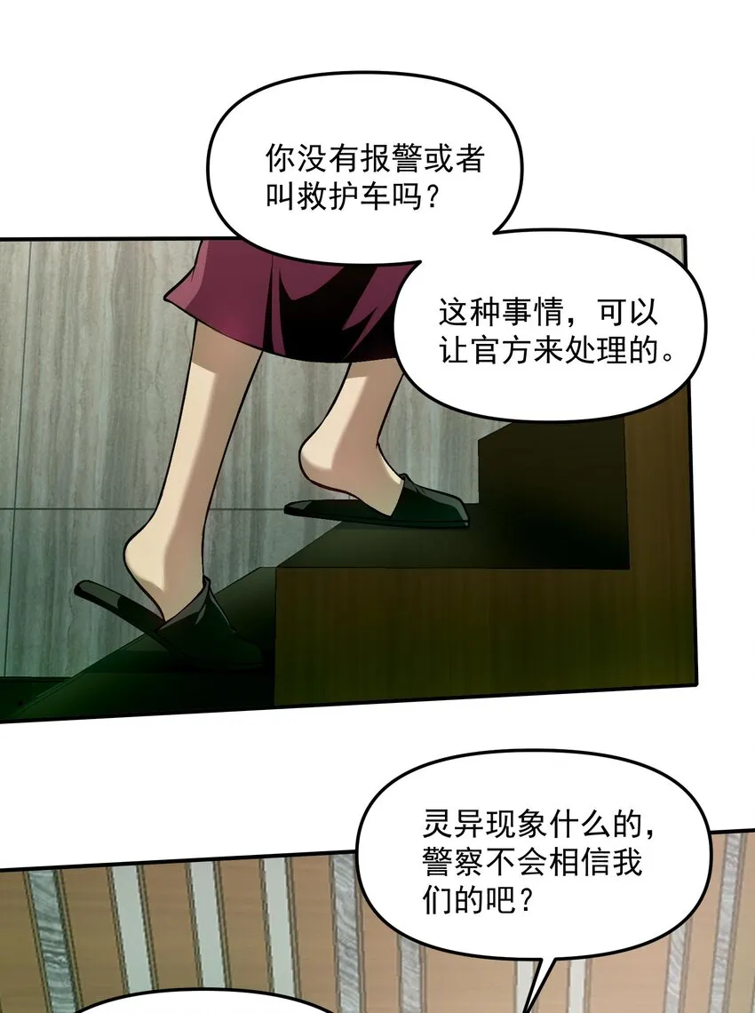 30 姜國古戒 第24页