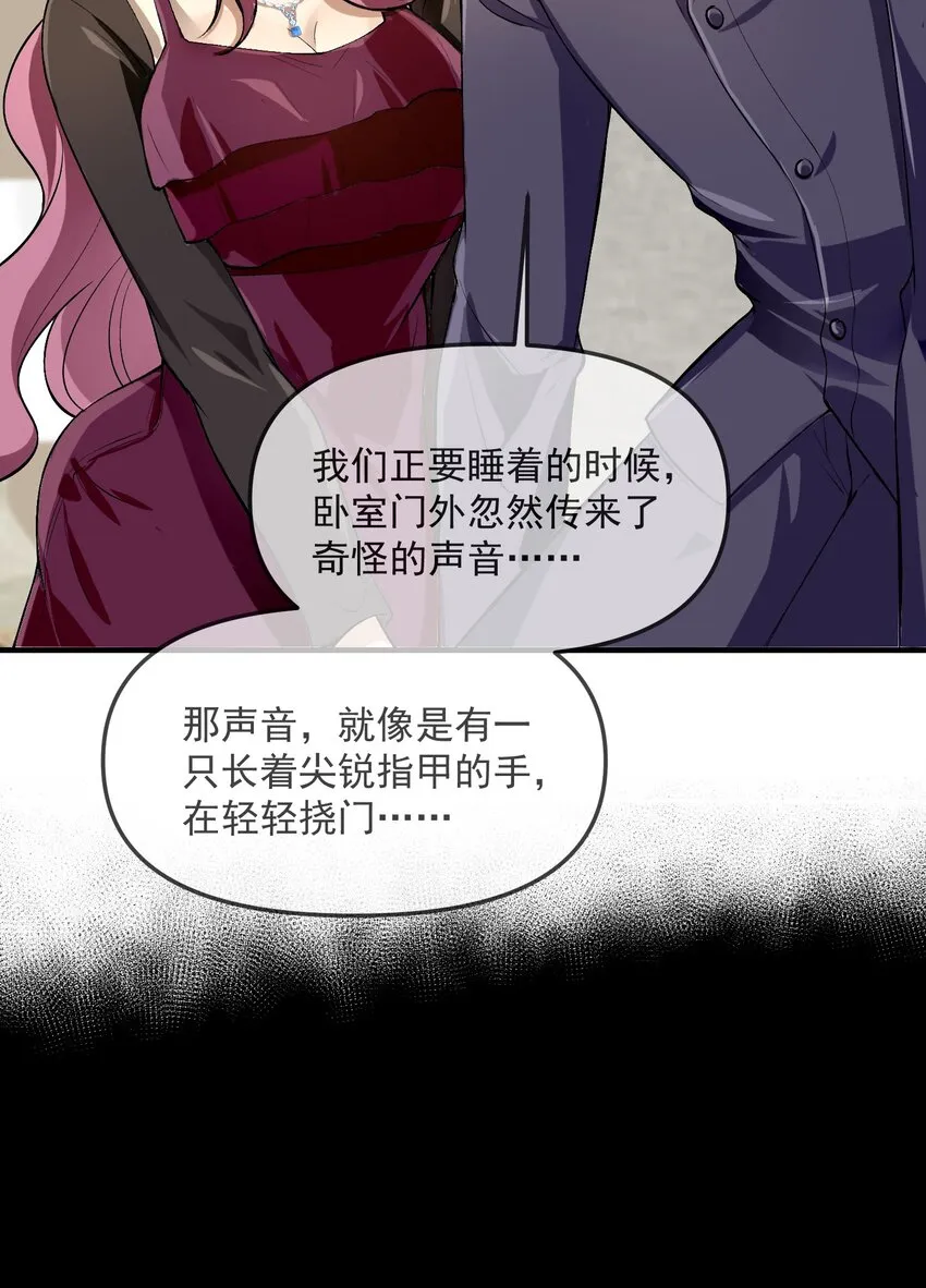 30 姜國古戒 第44页