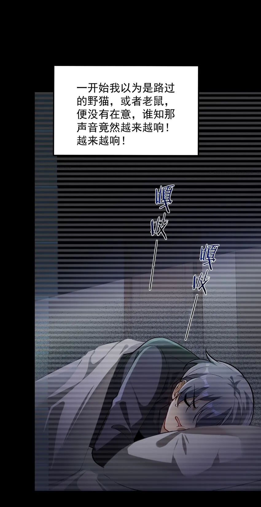 30 姜國古戒 第45页
