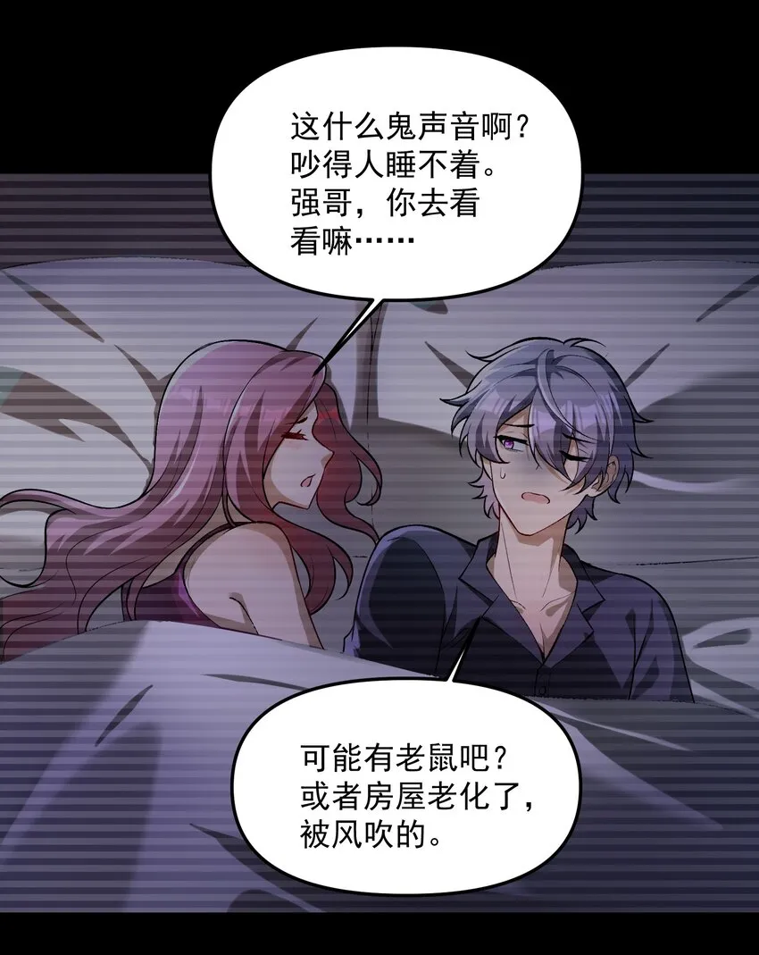 30 姜國古戒 第46页