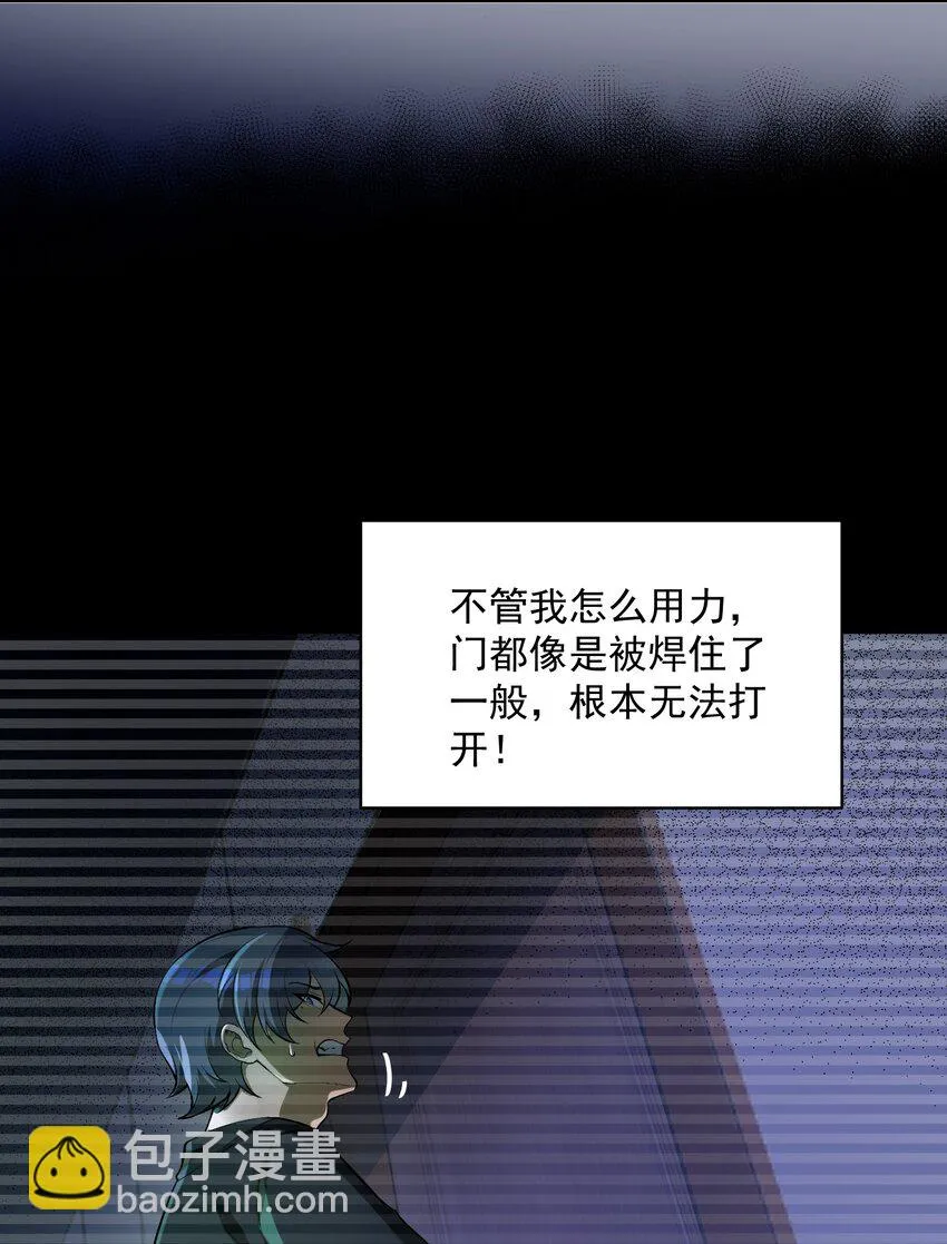 30 姜國古戒 第49页