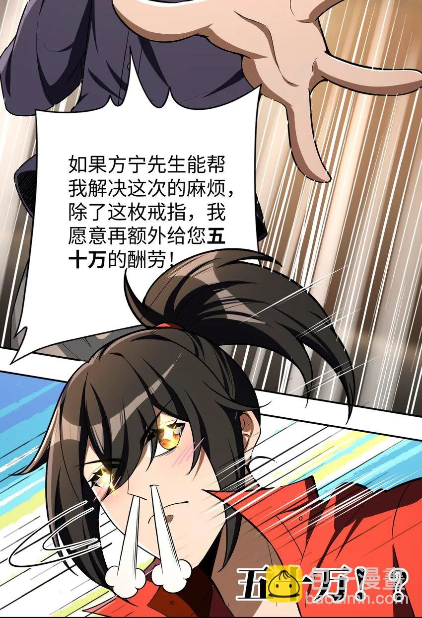 31 你，找到我了！ 第6页