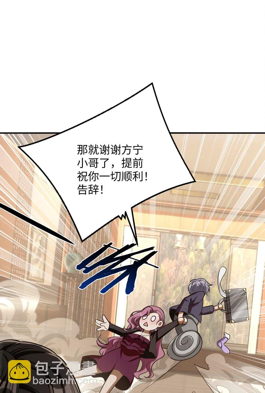 31 你，找到我了！ 第10页