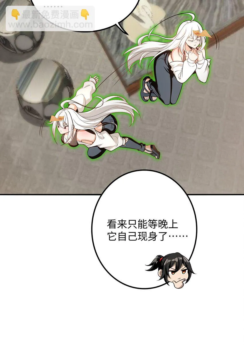 31 你，找到我了！ 第14页