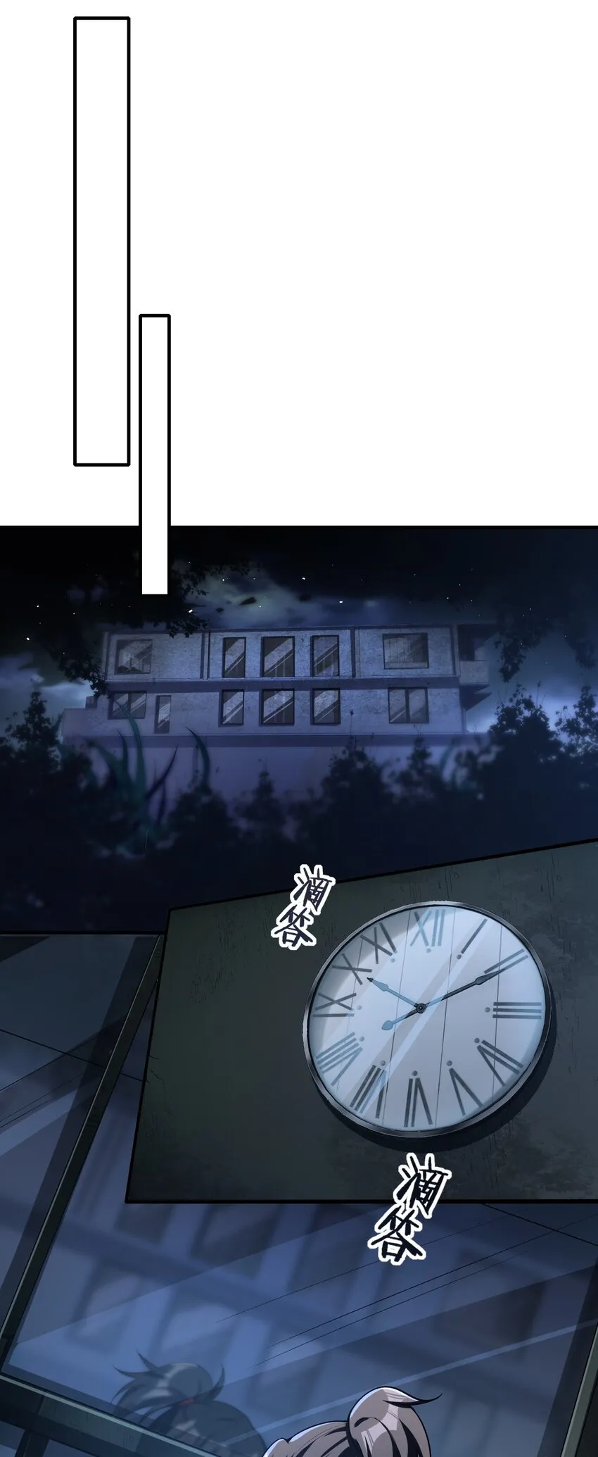 31 你，找到我了！ 第21页