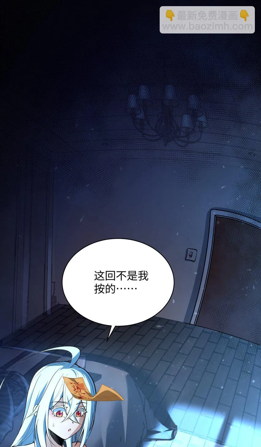 31 你，找到我了！ 第28页