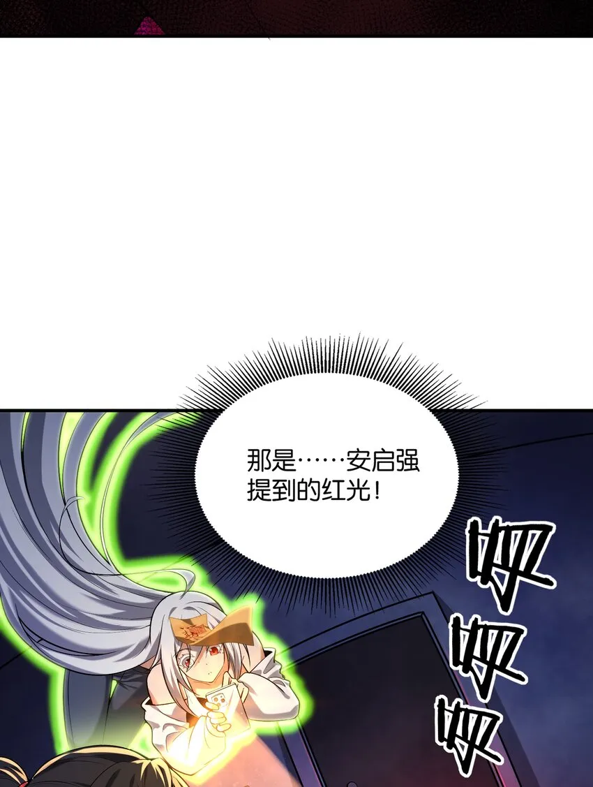 31 你，找到我了！ 第35页