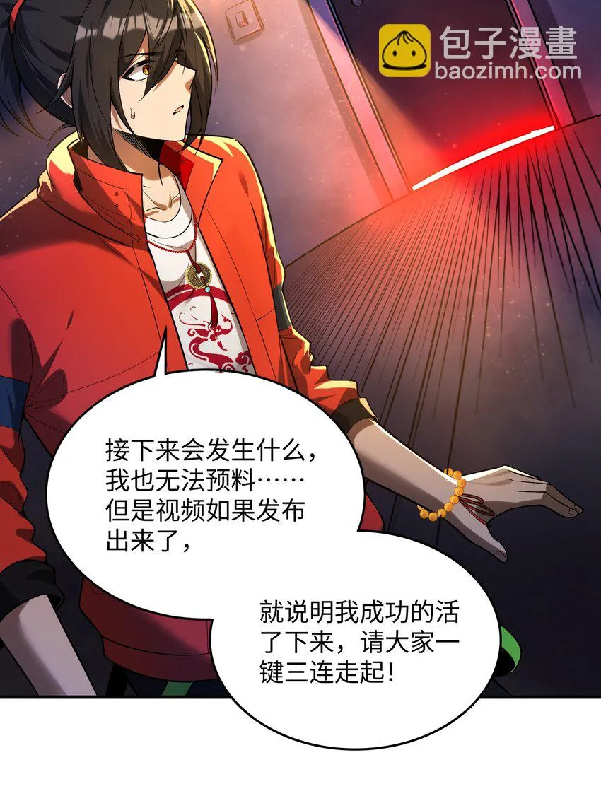 31 你，找到我了！ 第36页