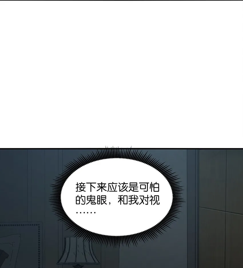 31 你，找到我了！ 第38页