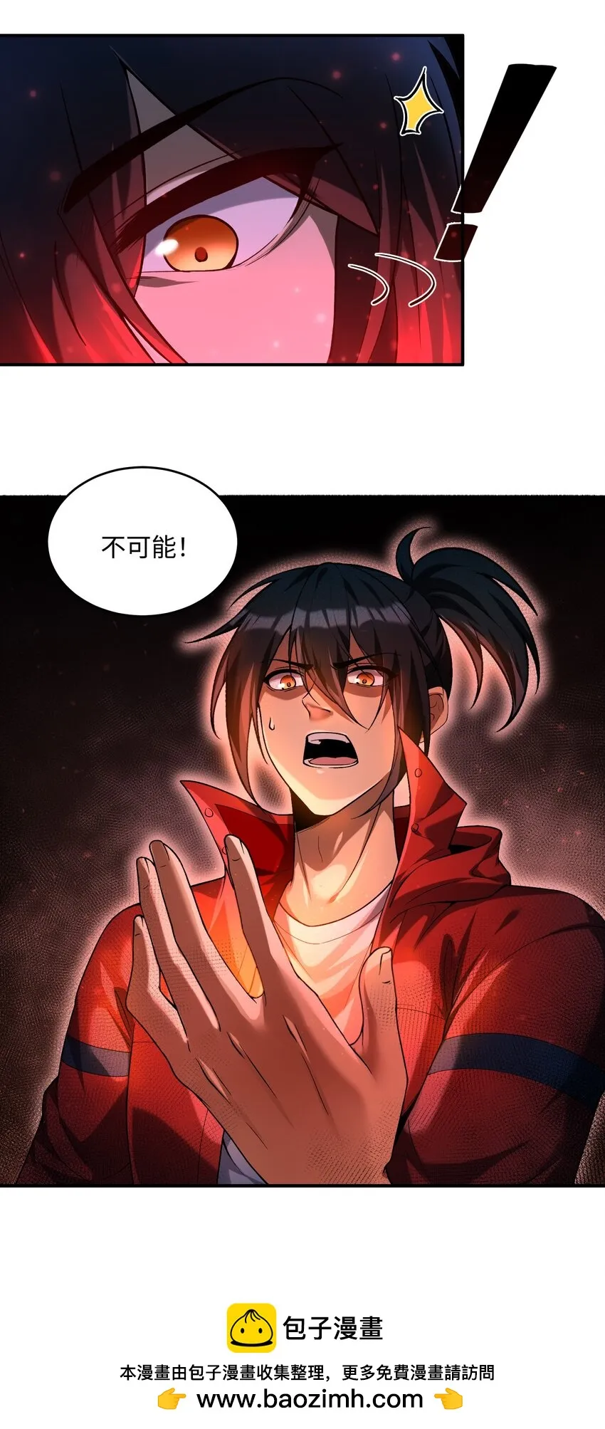 31 你，找到我了！ 第58页