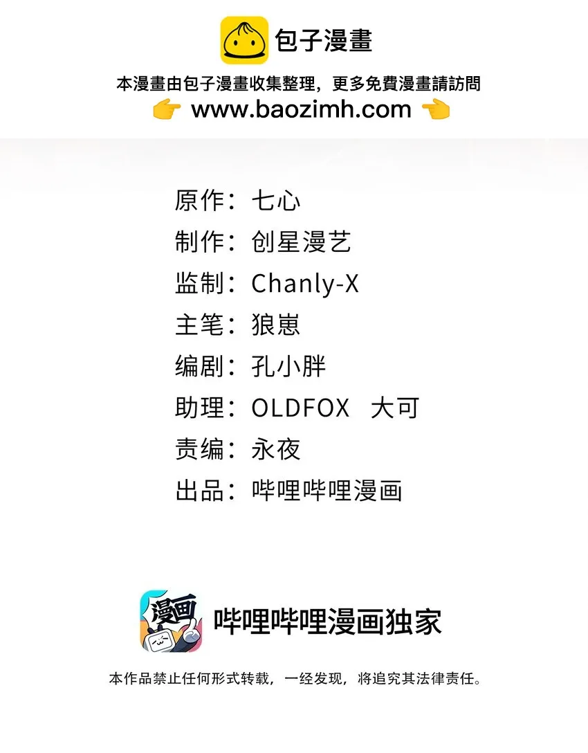 32 魂域！展開！ 第2页