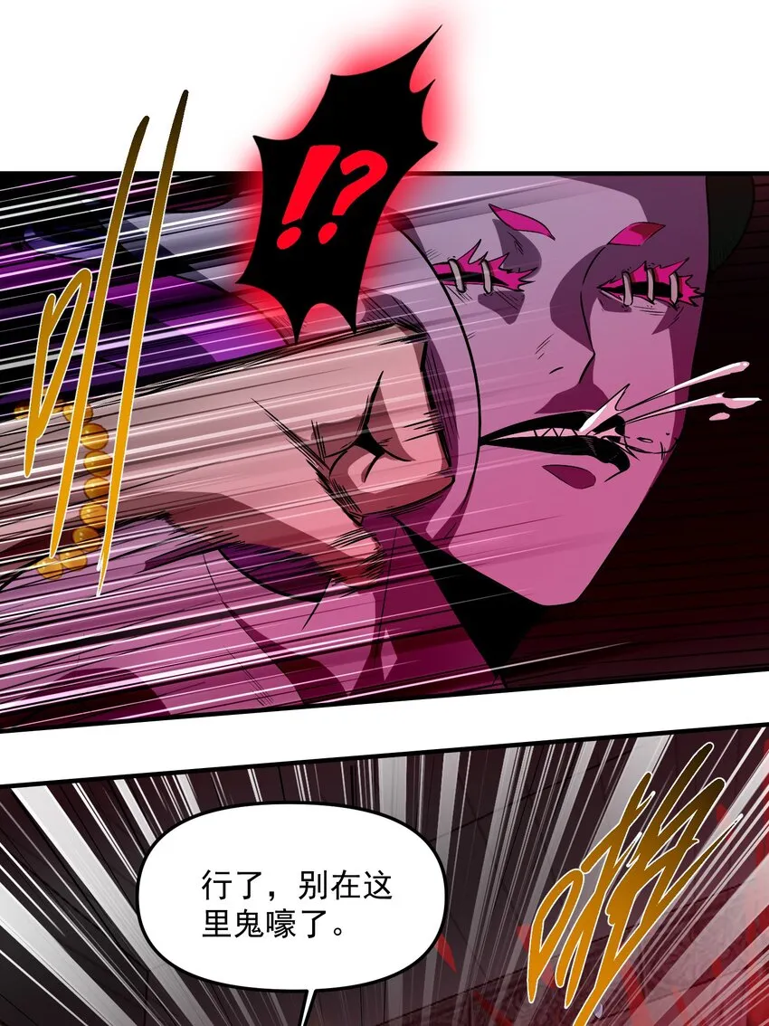 32 魂域！展開！ 第18页