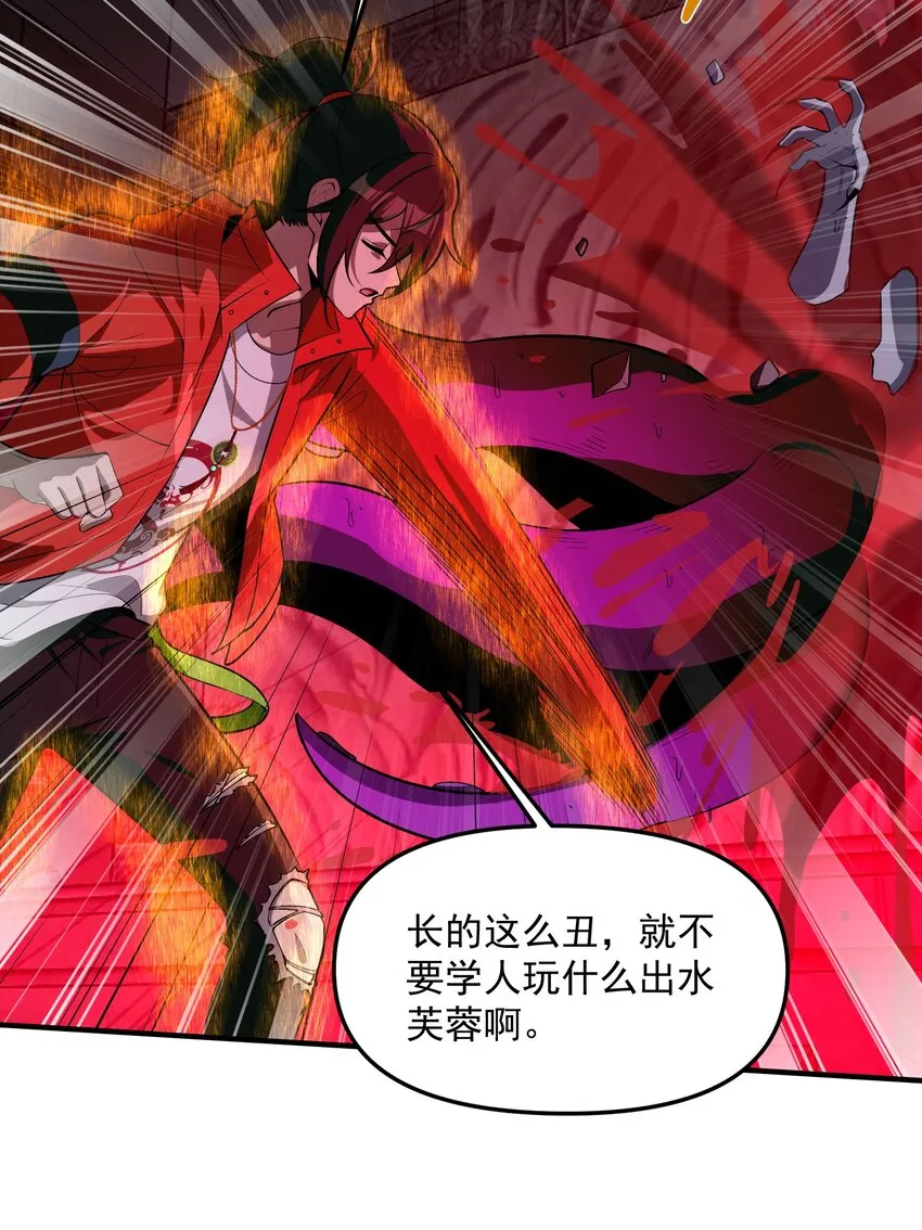 32 魂域！展開！ 第19页