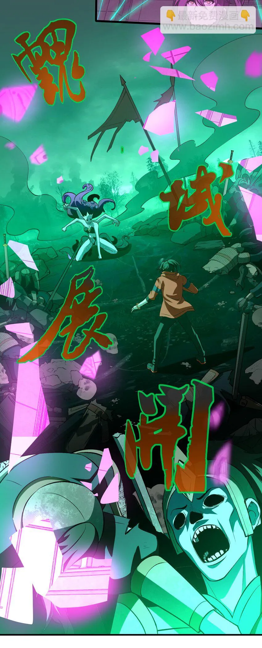 32 魂域！展開！ 第30页