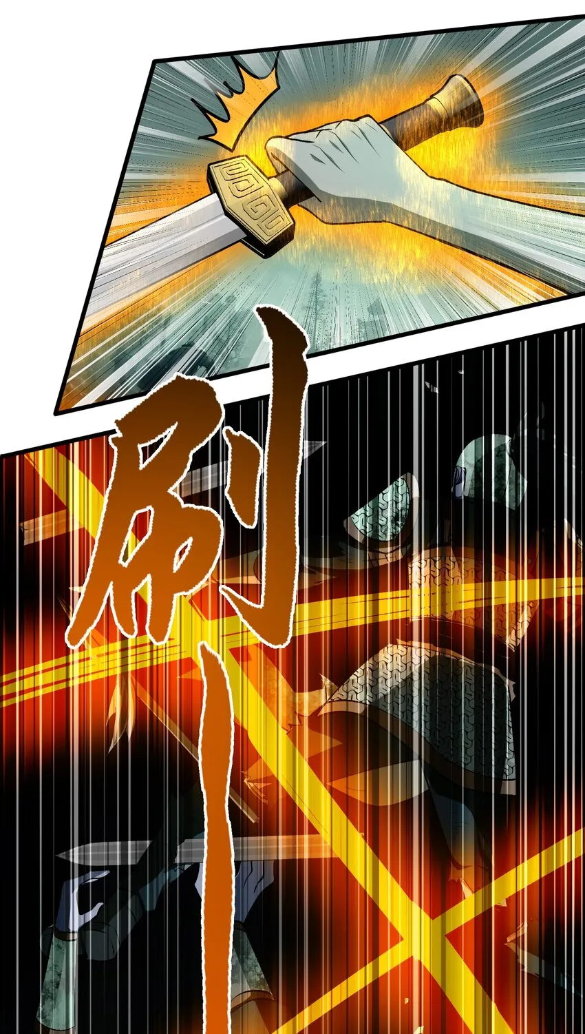 32 魂域！展開！ 第36页