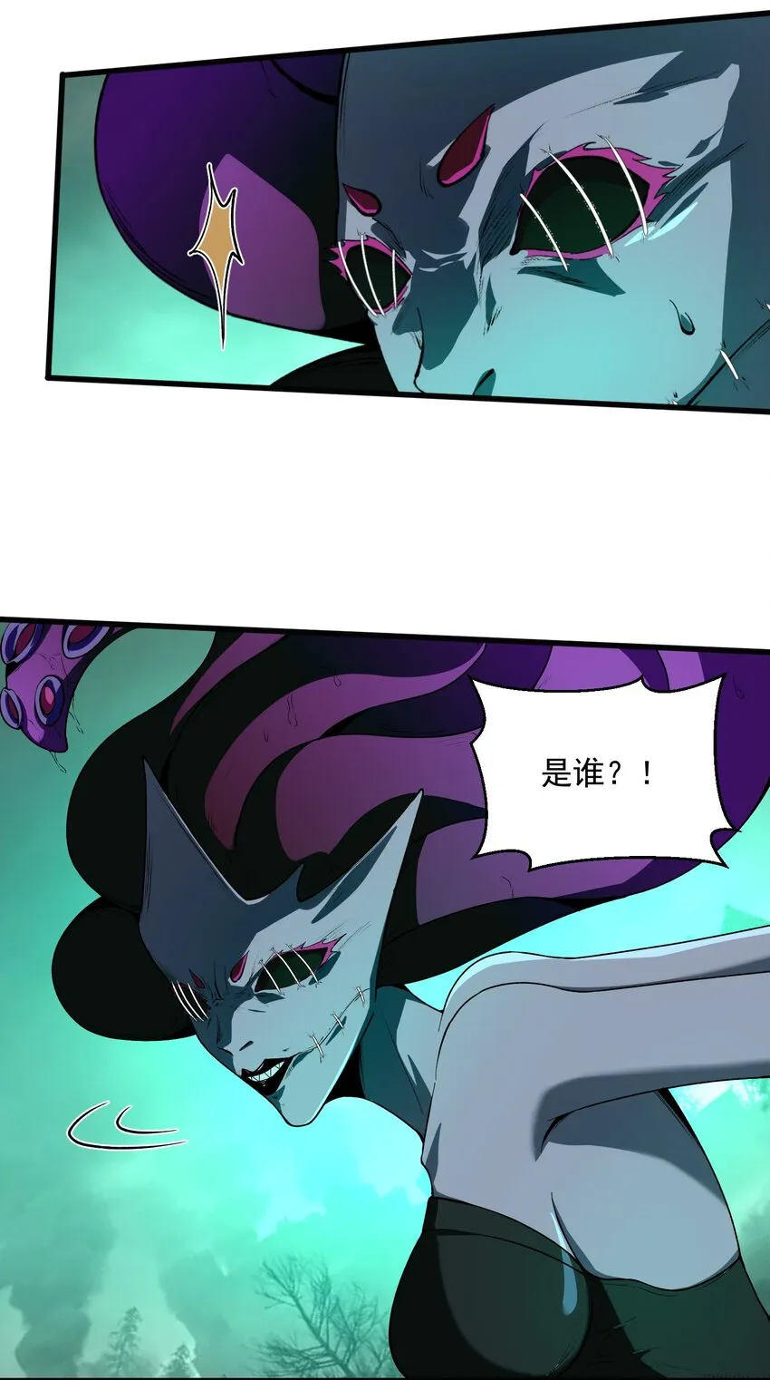 32 魂域！展開！ 第55页
