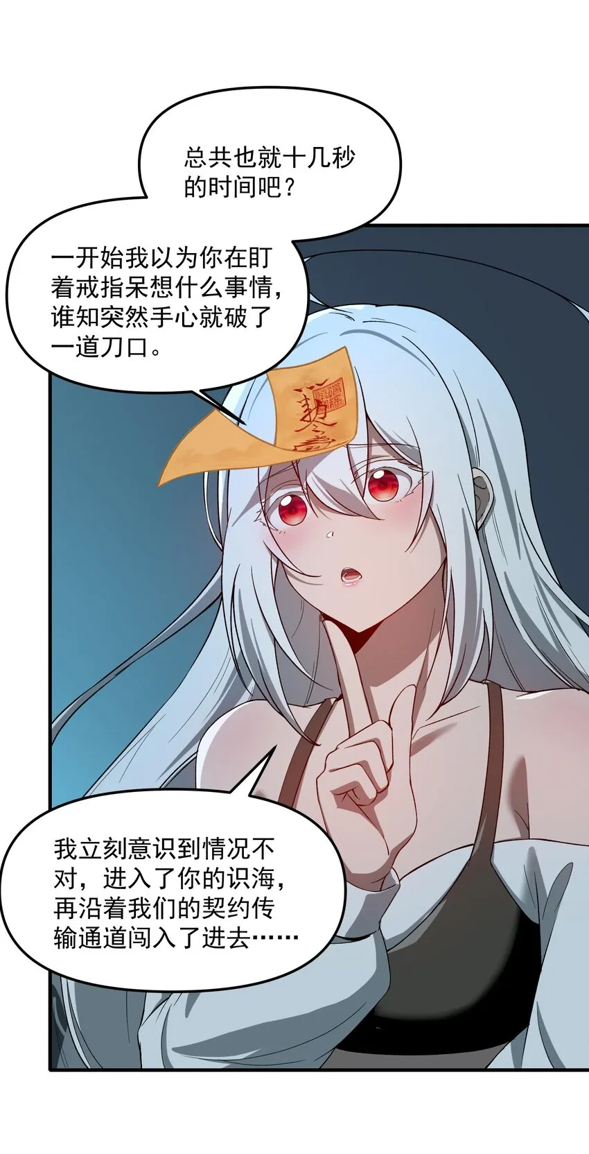 32 魂域！展開！ 第72页