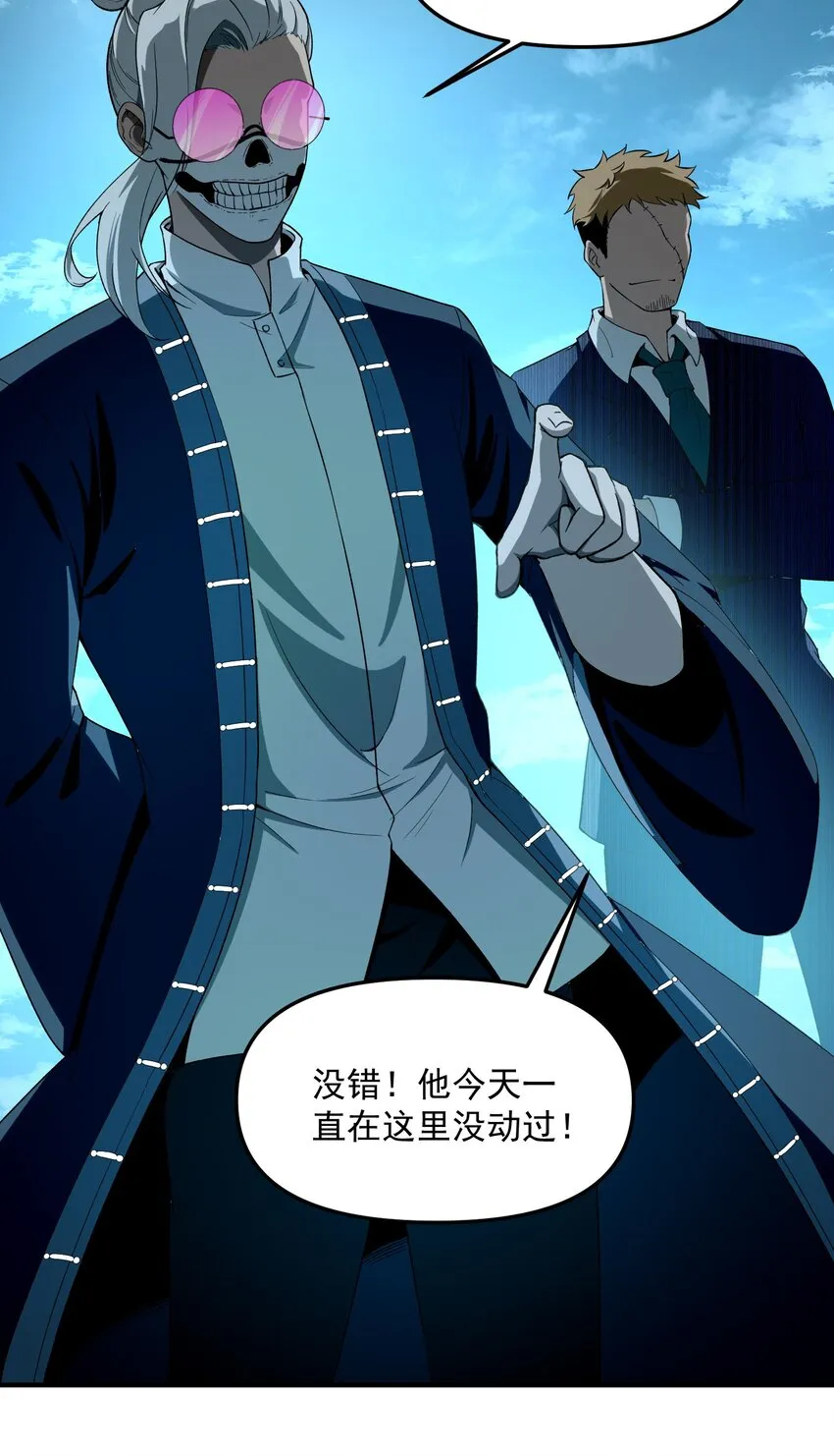 32 魂域！展開！ 第76页