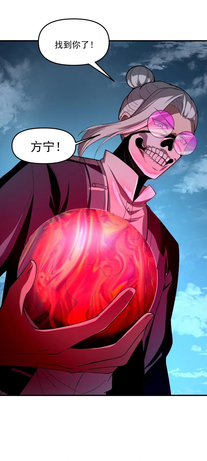 32 魂域！展開！ 第77页