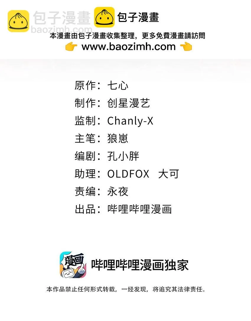 33 來自淵上的邀請！ 第2页