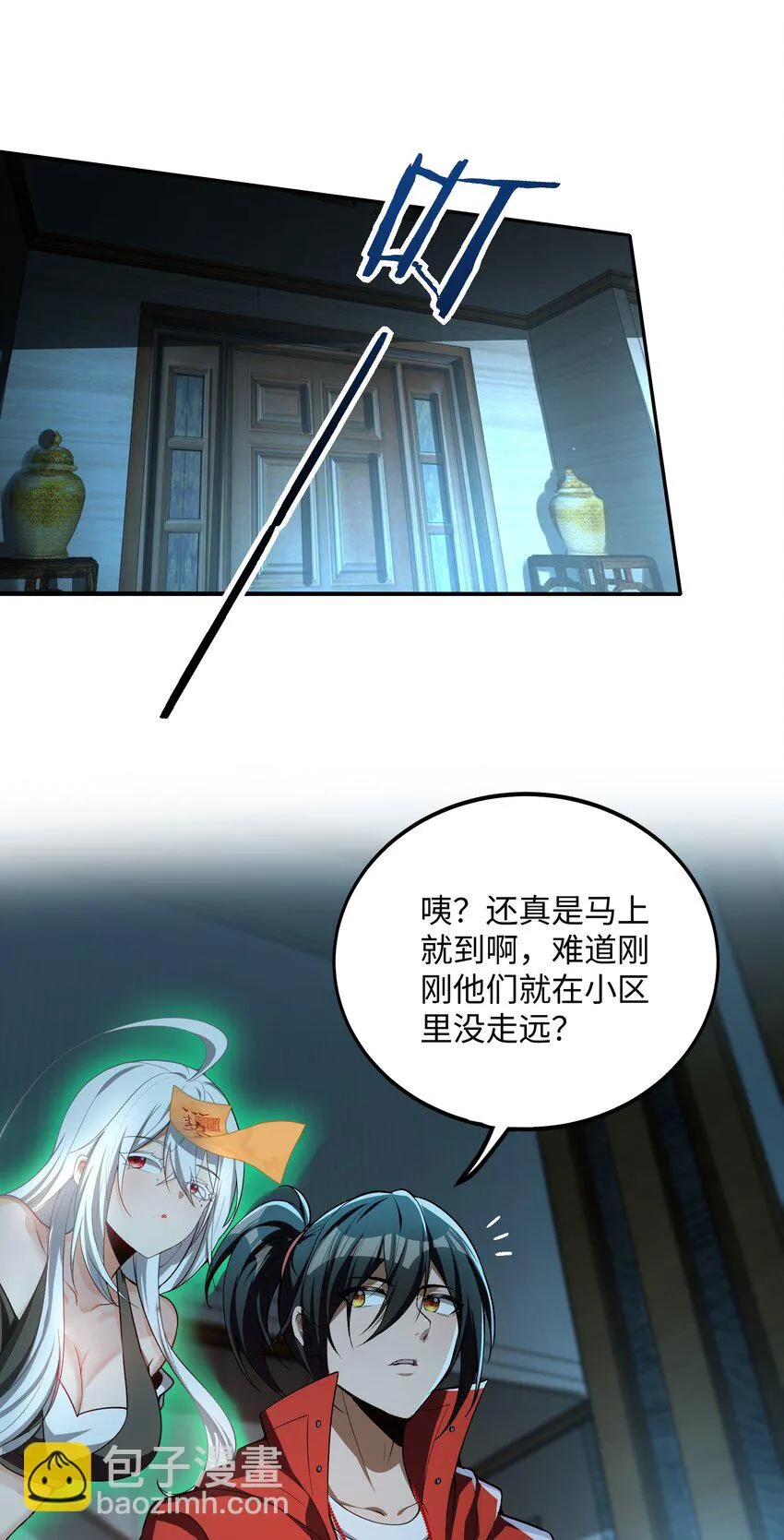 33 來自淵上的邀請！ 第6页