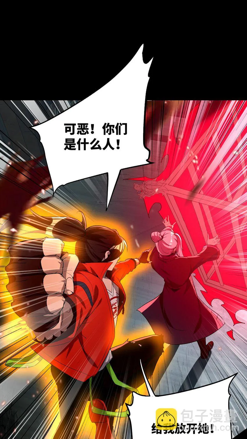 33 來自淵上的邀請！ 第22页