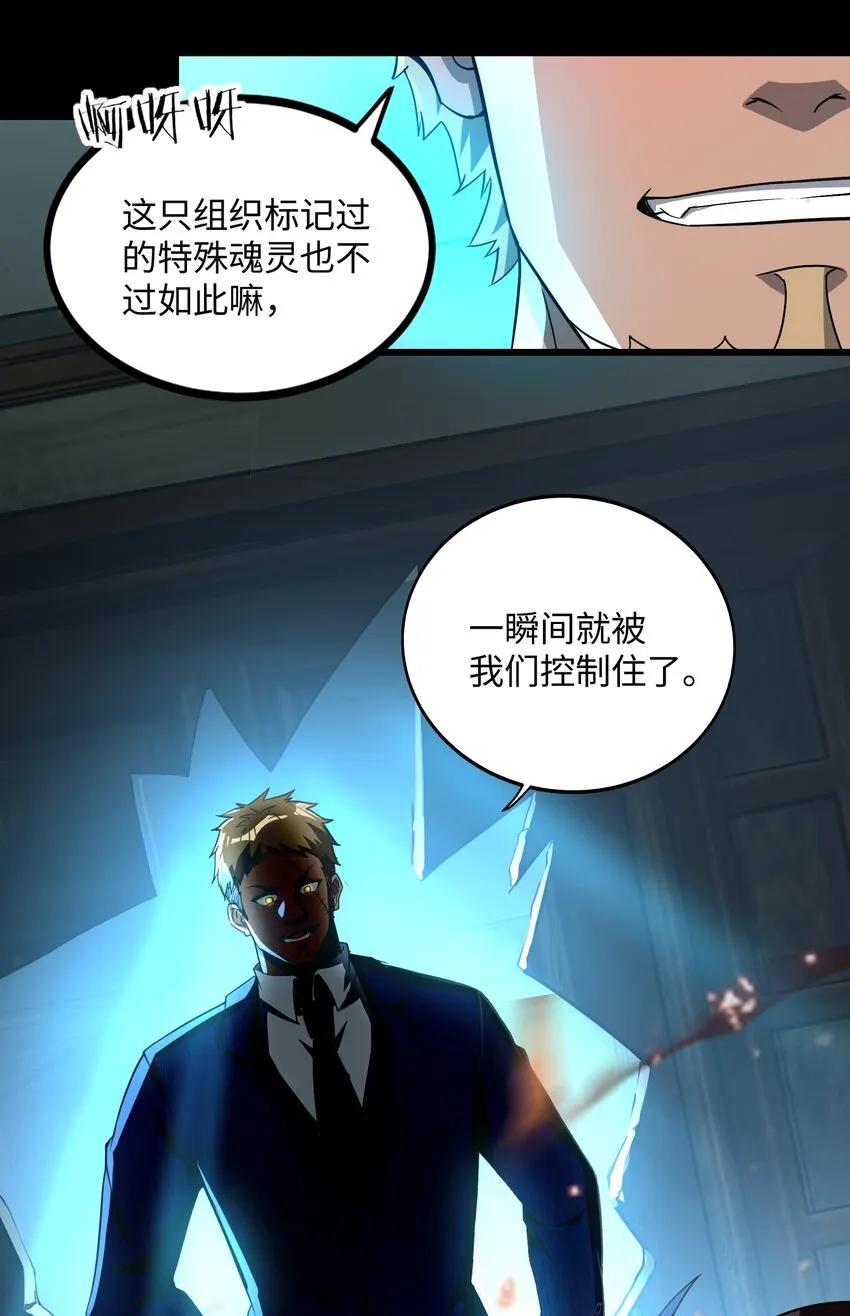 33 來自淵上的邀請！ 第26页