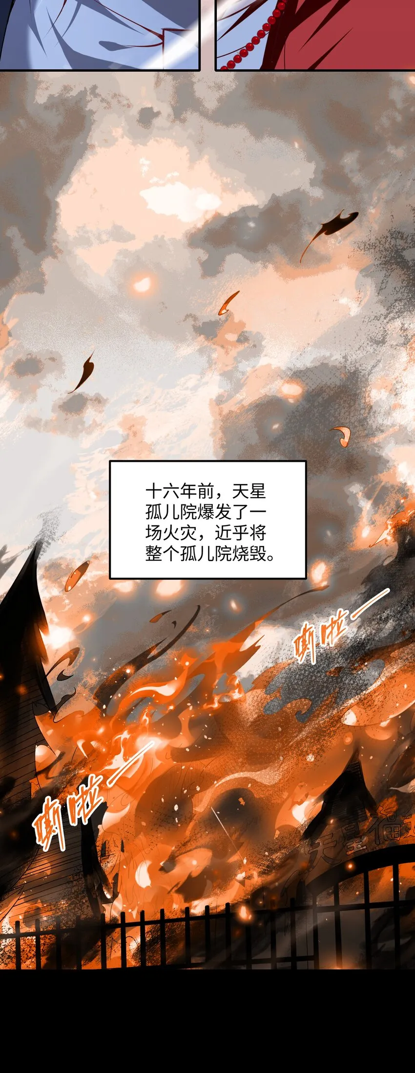 33 來自淵上的邀請！ 第39页