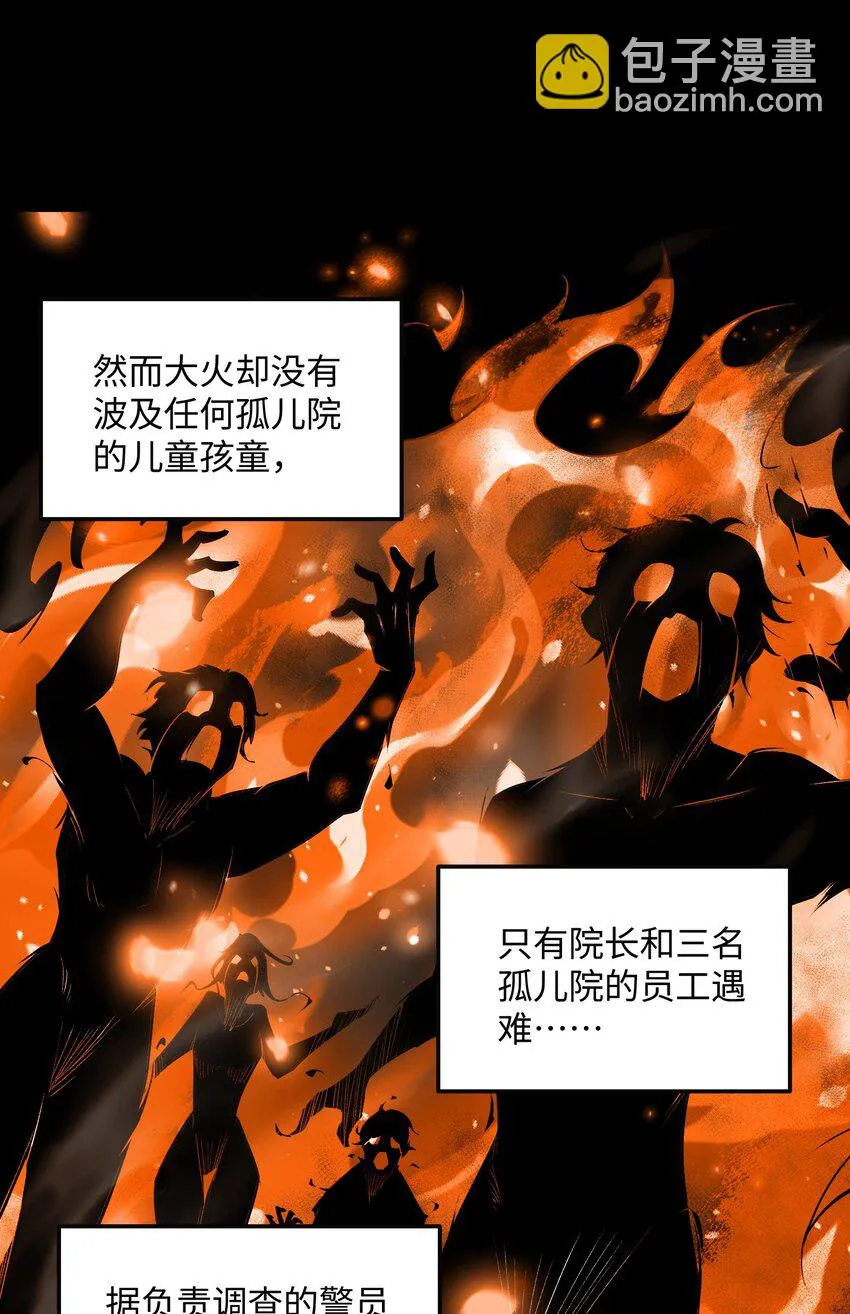 33 來自淵上的邀請！ 第40页