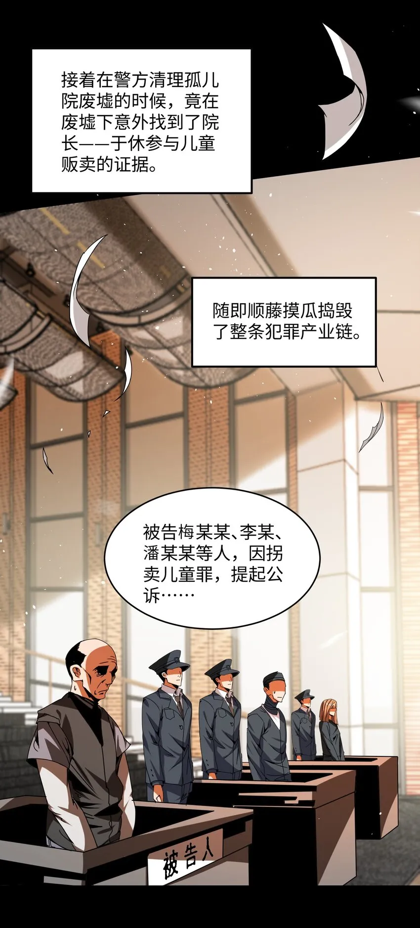 33 來自淵上的邀請！ 第42页