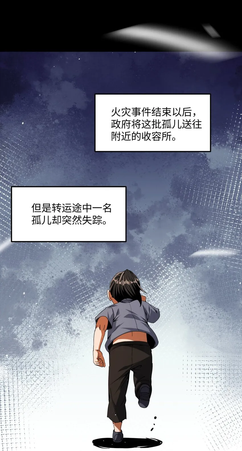 33 來自淵上的邀請！ 第43页