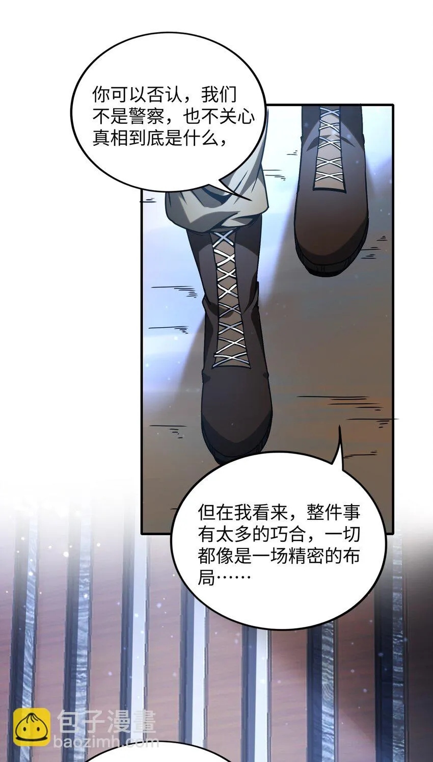 33 來自淵上的邀請！ 第48页